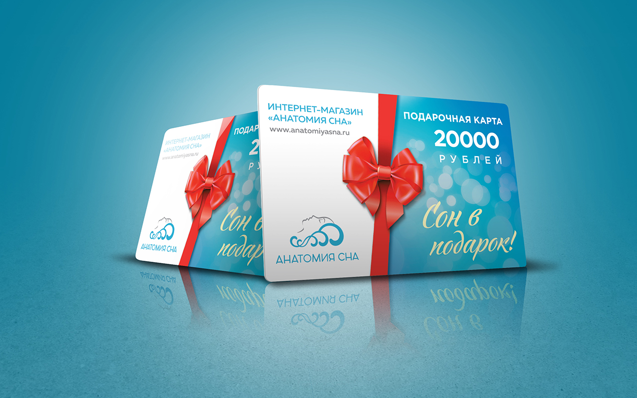 подарочный сертификат Анатомия сна Номинал 20 000 рублей 1 Анатомия сна Номинал 20 000 рублей